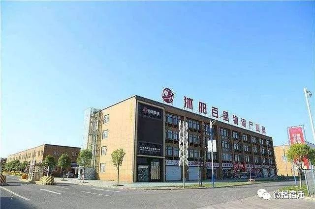 沭阳小家电